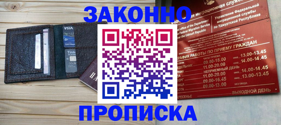 прописка иностранных граждан в Кирово-Чепецке