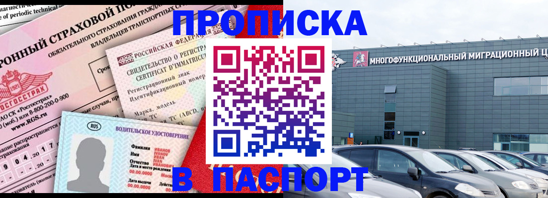 временная регистрация 2025 в Кирово-Чепецке