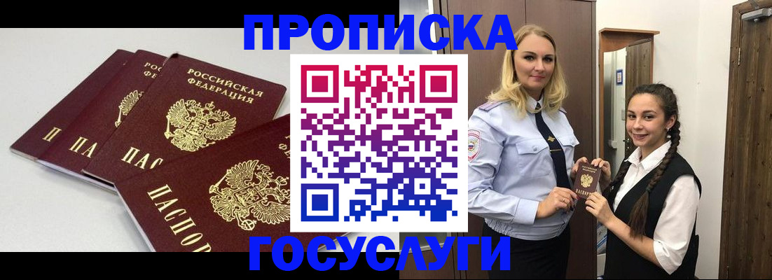 временная регистрация законно в Кирово-Чепецке