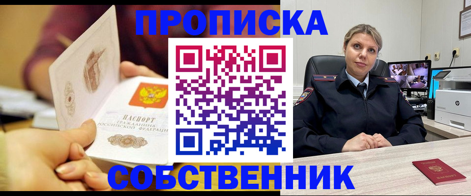 прописка гарантия в Кирово-Чепецке