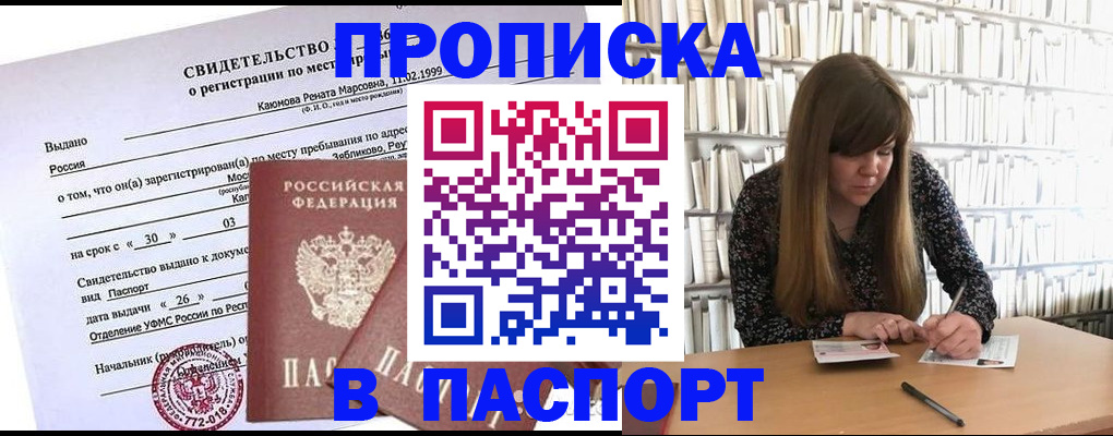 временная регистрация законно в Кирово-Чепецке