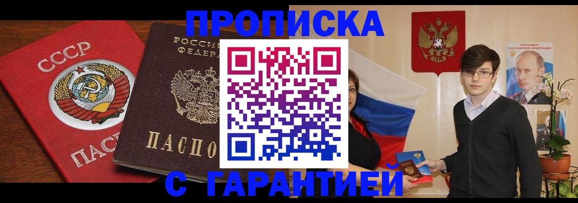 временная регистрация гарантия в Кирово-Чепецке