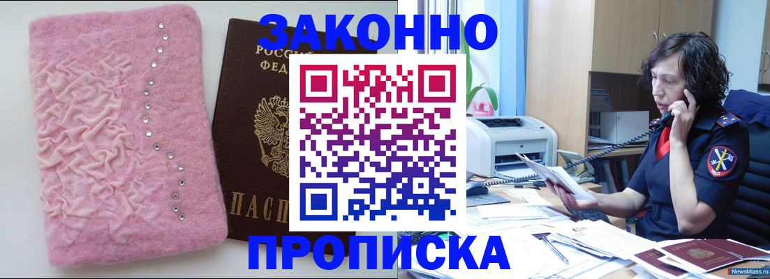 прописка в квартире в Кирово-Чепецке